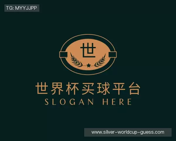 认识2026世界杯买球官网